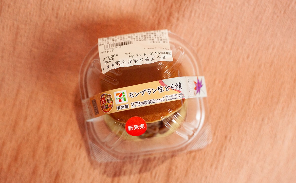 厚みがすげぇ！！【セブン】の『どら焼』が贅沢すぎて最高だった