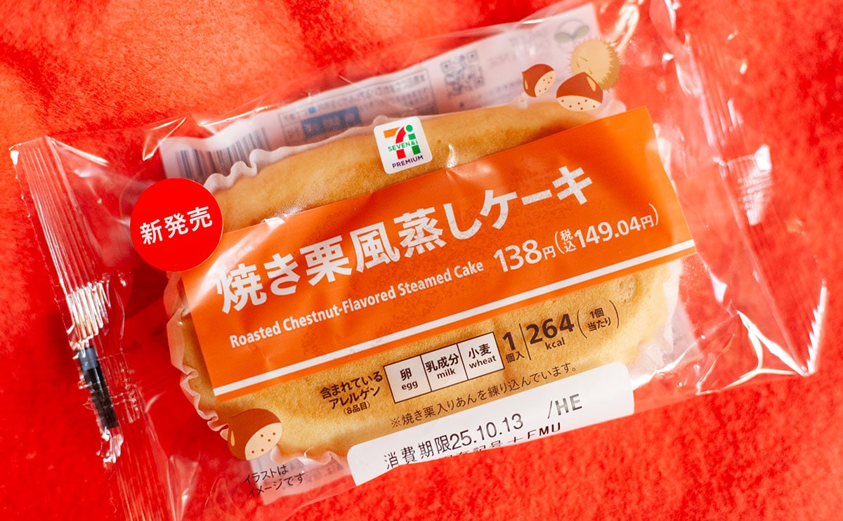 「ガチ美味しい」の声も。見た目は地味だけど買って大正解の【セブン】新作パン