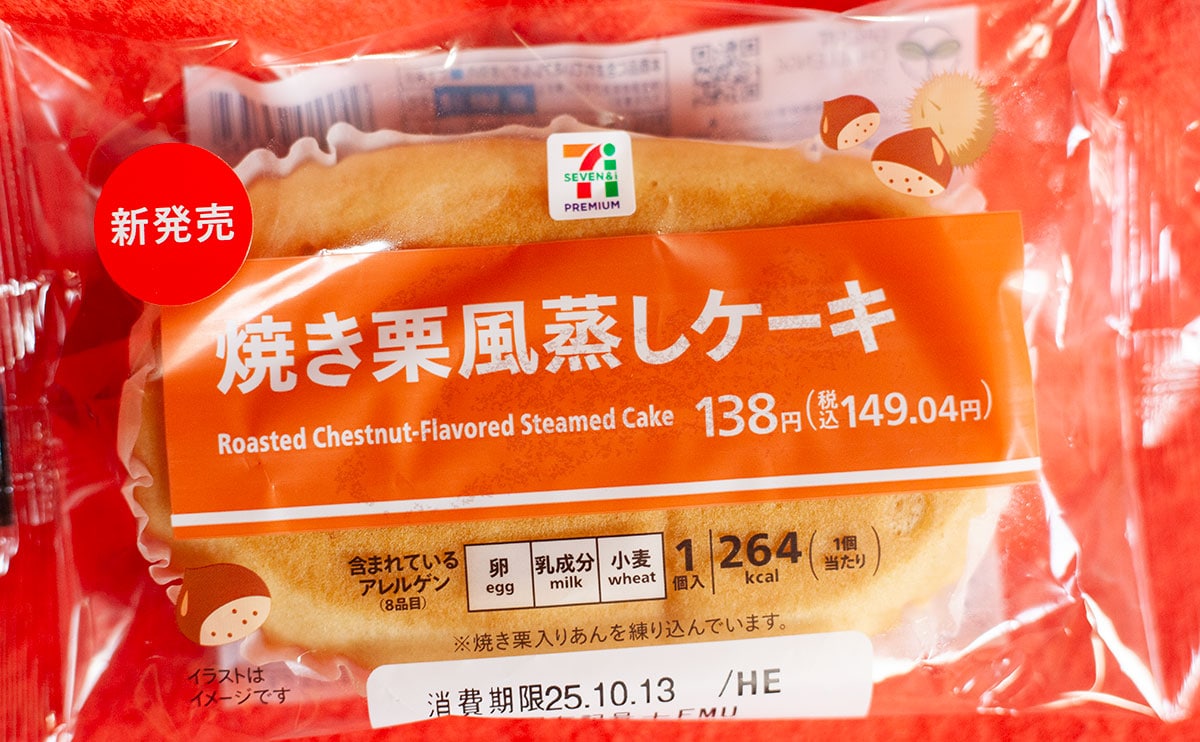 「ガチ美味しい」の声も。見た目は地味だけど買って大正解の【セブン】新作パン