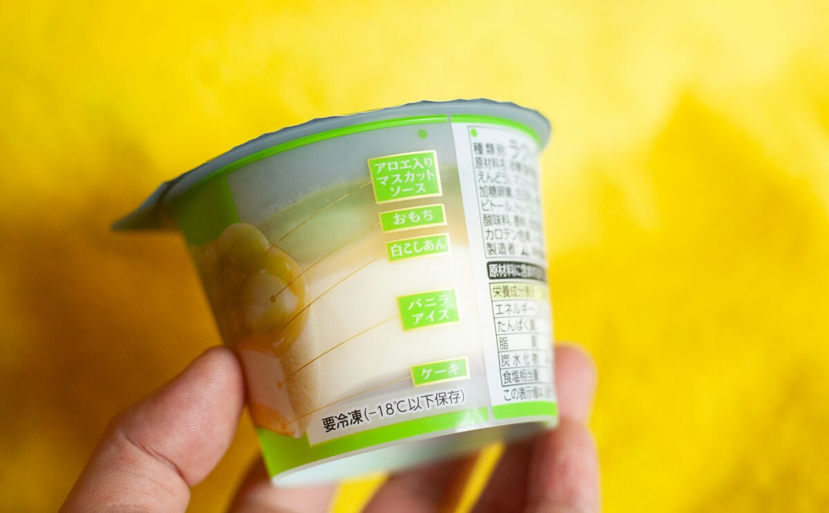 「最高」「美味すぎる」【井村屋】の『やわもち』シリーズ新作は爽やか系!?