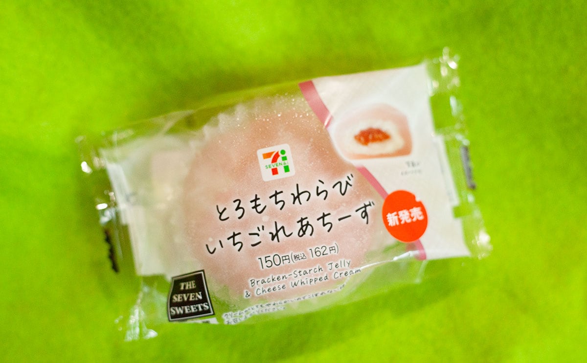 「これうまいぞ」「最高です」【セブン】の“ぷるぷる系”新商品が話題！