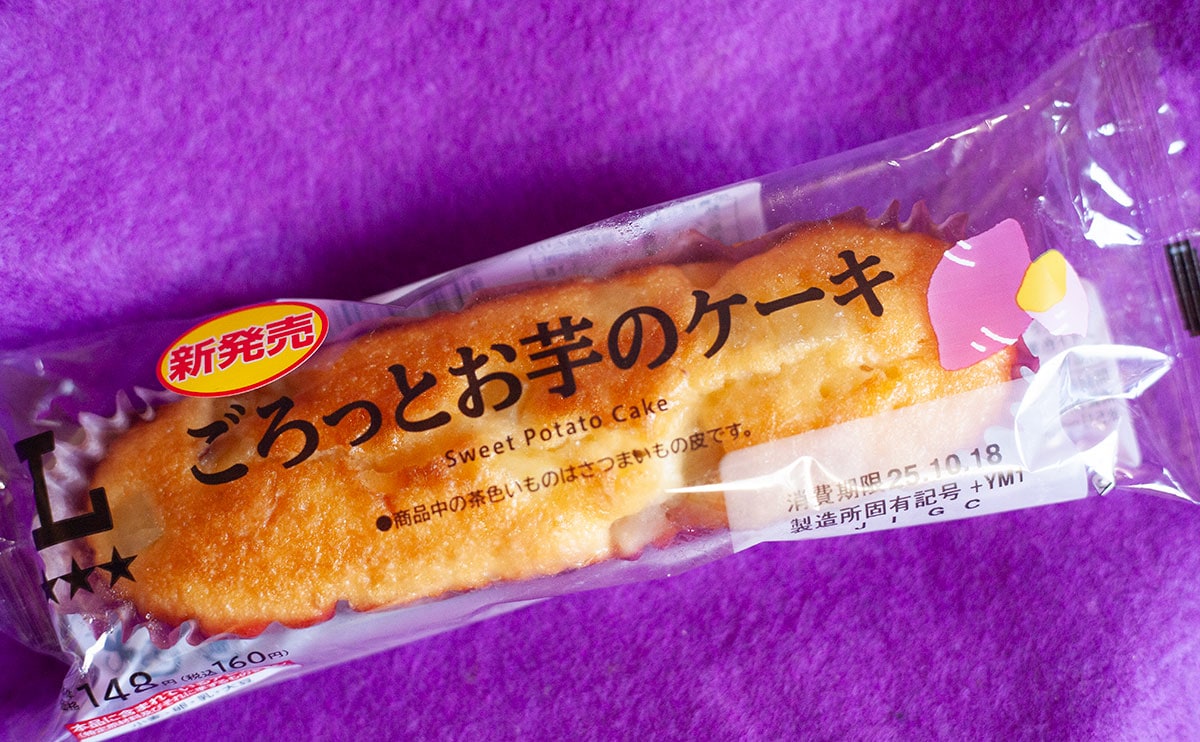 「めちゃうま」「また食べたい」芋好きなら【ローソン】の新商品を食べるべし!