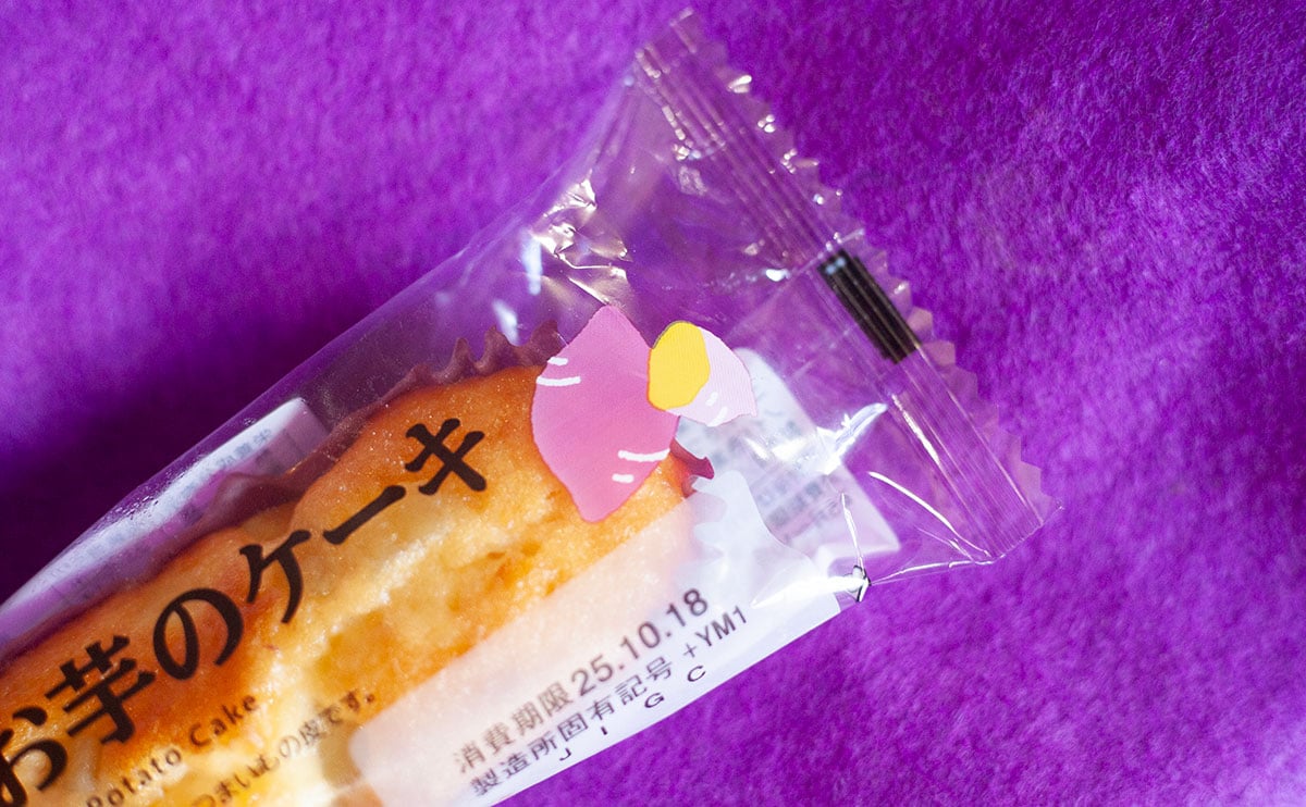 「めちゃうま」「また食べたい」芋好きなら【ローソン】の新商品を食べるべし!