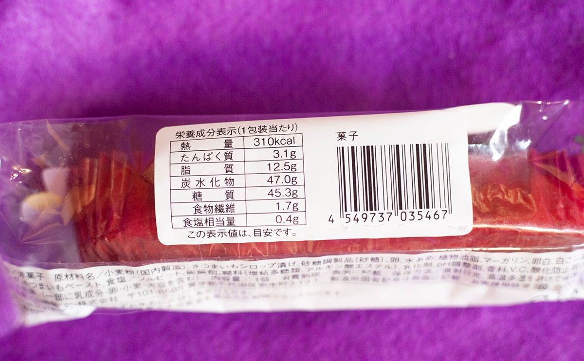 「めちゃうま」「また食べたい」芋好きなら【ローソン】の新商品を食べるべし!