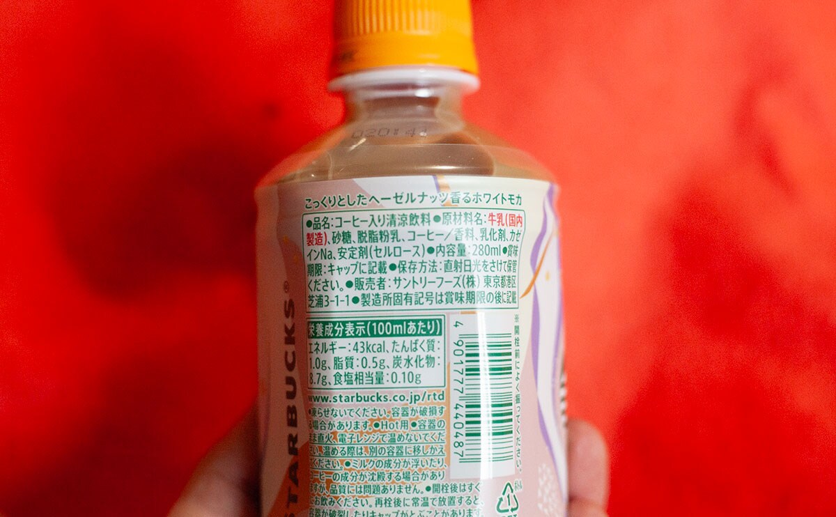 【セブン限定】シリーズ初!ホット専用の『スタバ』に2種類の新作が仲間入り