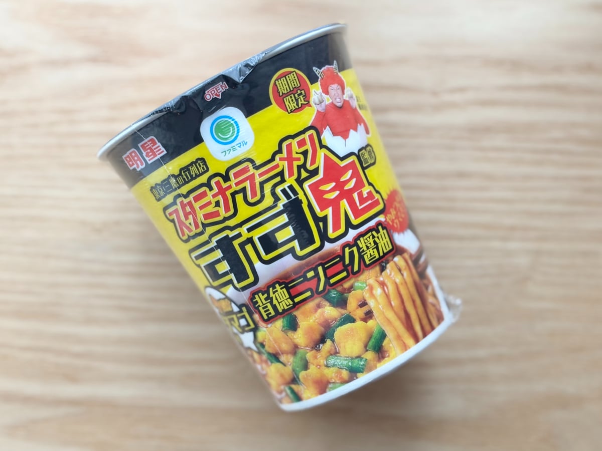 「最低4個買う」「大正解」【ファミマ】の『背徳』カップ麺にドハマり!