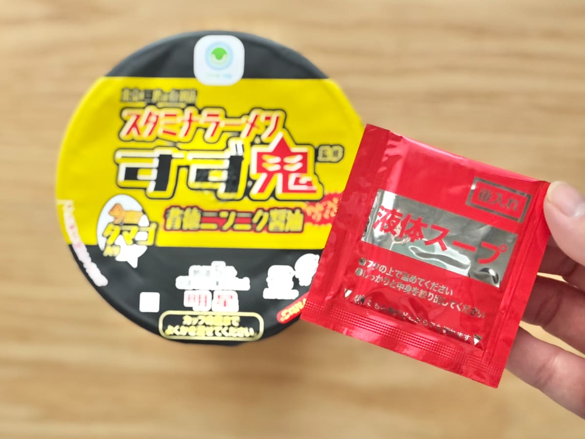 「最低4個買う」「大正解」【ファミマ】の『背徳』カップ麺にドハマり!