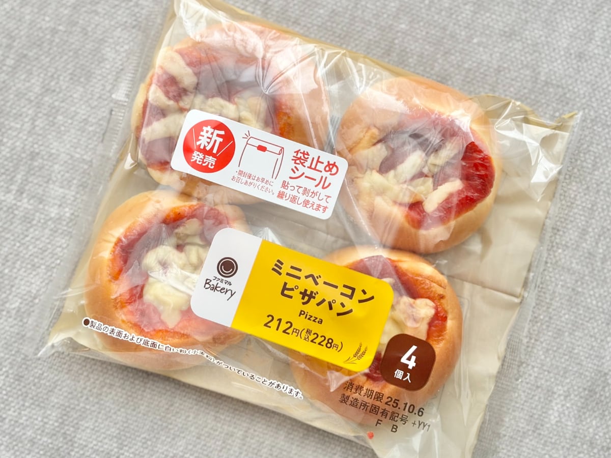 リベイク推奨!【ファミマ】1個57円のパンはストックしたくなるウマさ