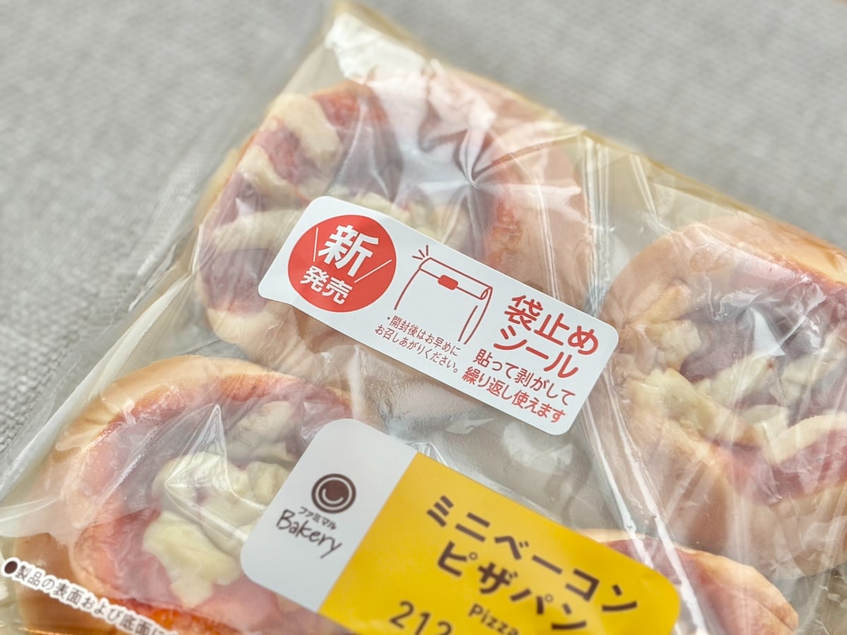 リベイク推奨!【ファミマ】1個57円のパンはストックしたくなるウマさ