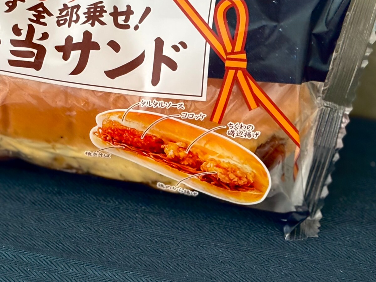 「頭悪すぎておもろい」【ファミマ】インパクト強すぎのパンが大復活!