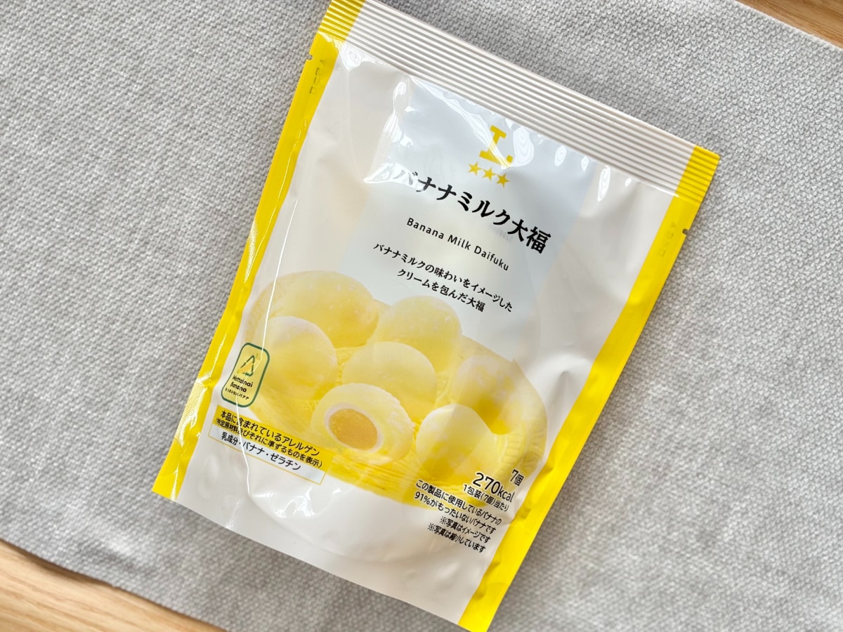ぷにもち食感と甘さが「うま〜」【ローソン】のひとくち和菓子を実食