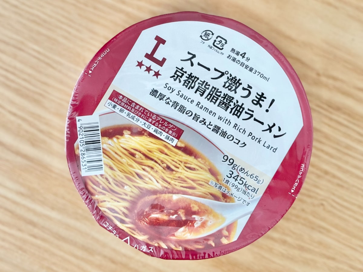 つい飲み干したくなるウマさ【ローソン】具なしでも大満足のカップ麺