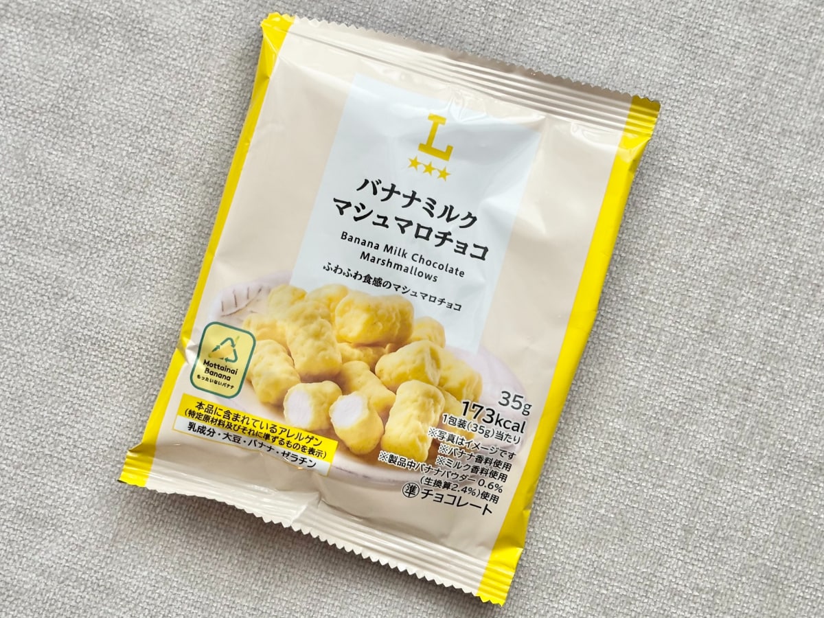 ふわしゅわ食感にハマる！【ローソン】黄色い新作おやつの正体って？