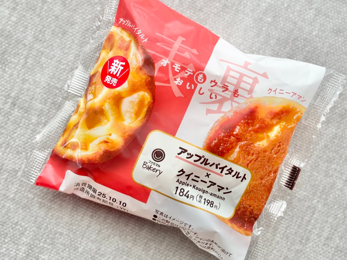 2種のおいしさが同時に口の中へ!【ファミマ】の「天才すぎる……」パン