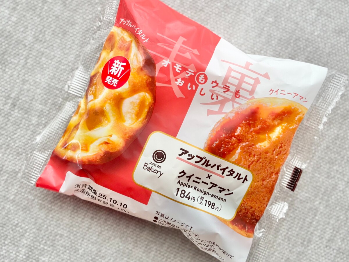 2種のおいしさが同時に口の中へ!【ファミマ】の「天才すぎる……」パン