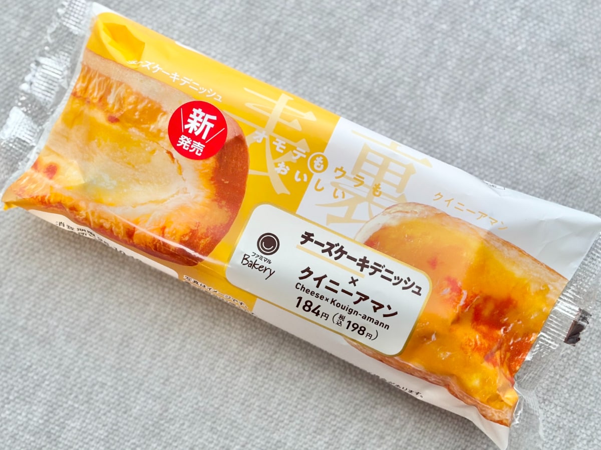 ダブルというよりトリプル!?【ファミマ】ウラがカリカリのスイーツパン