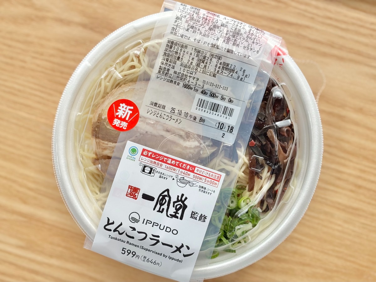あの有名店監修の麺がついに【ファミマ】に登場！「再現度高い」の声も
