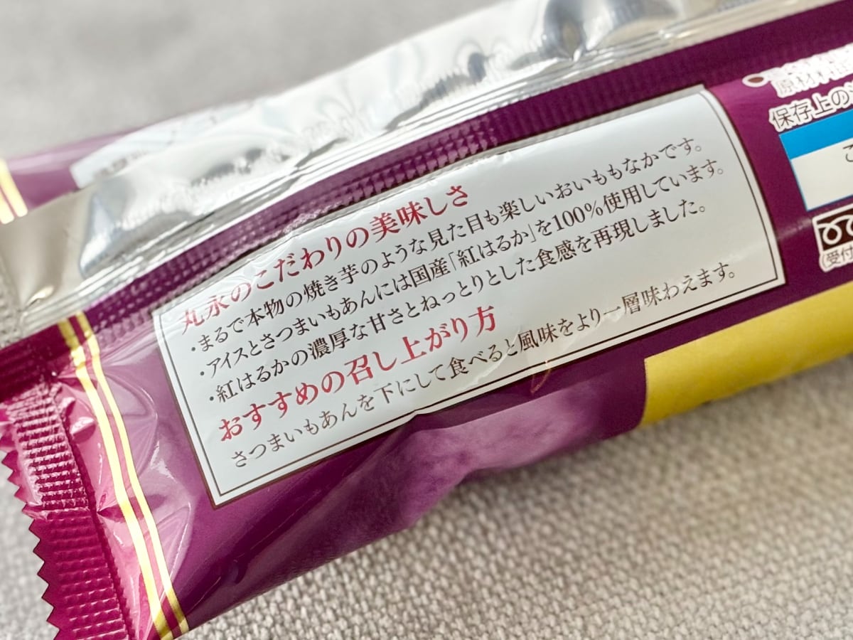 アイスなのに「ねっとり食感」！？【ファミマ限定】秋の味が「激ウマ」