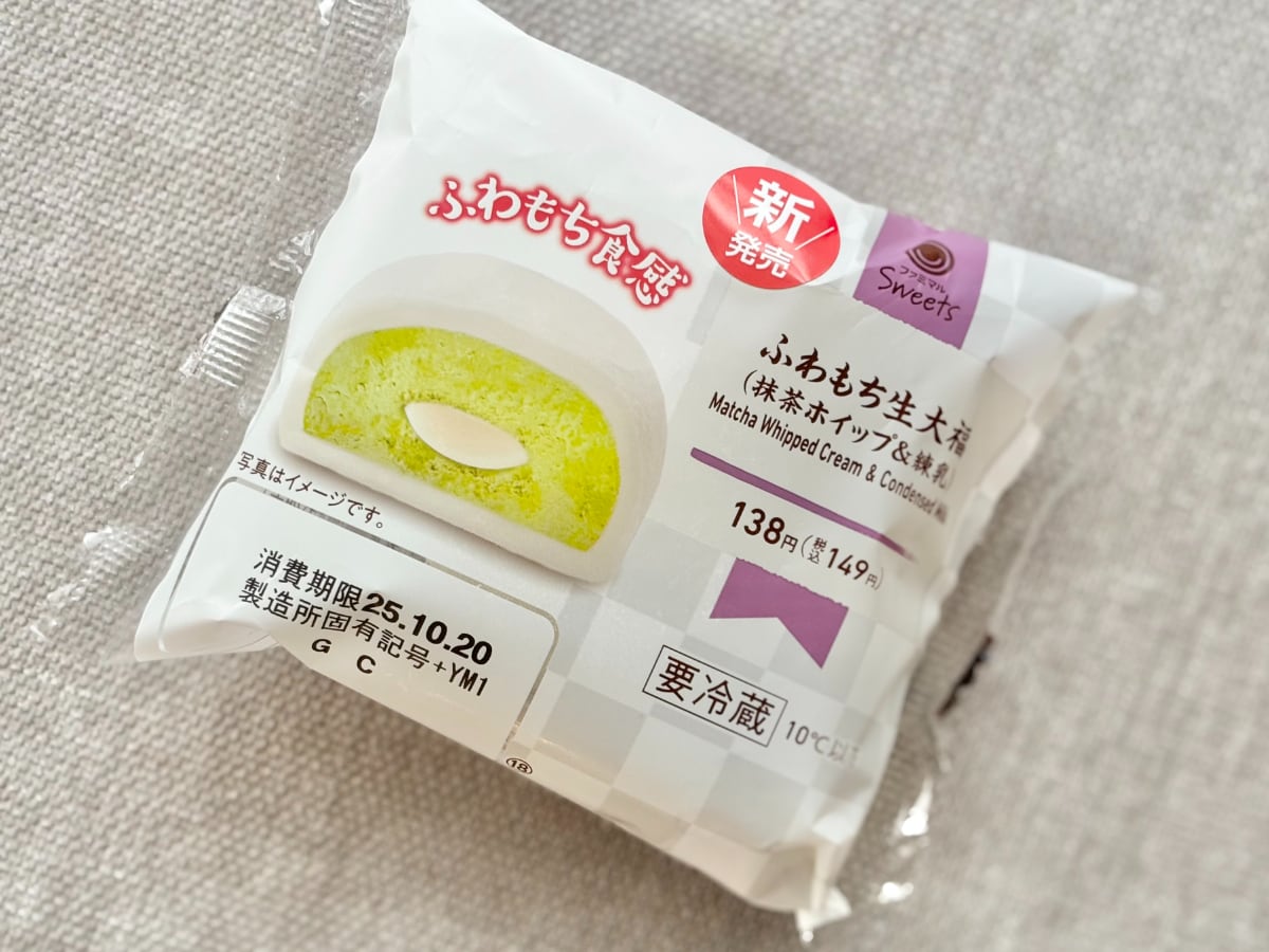 「美味で幸せ」！【ファミマ】人気の大福シリーズに待望の新作が登場中