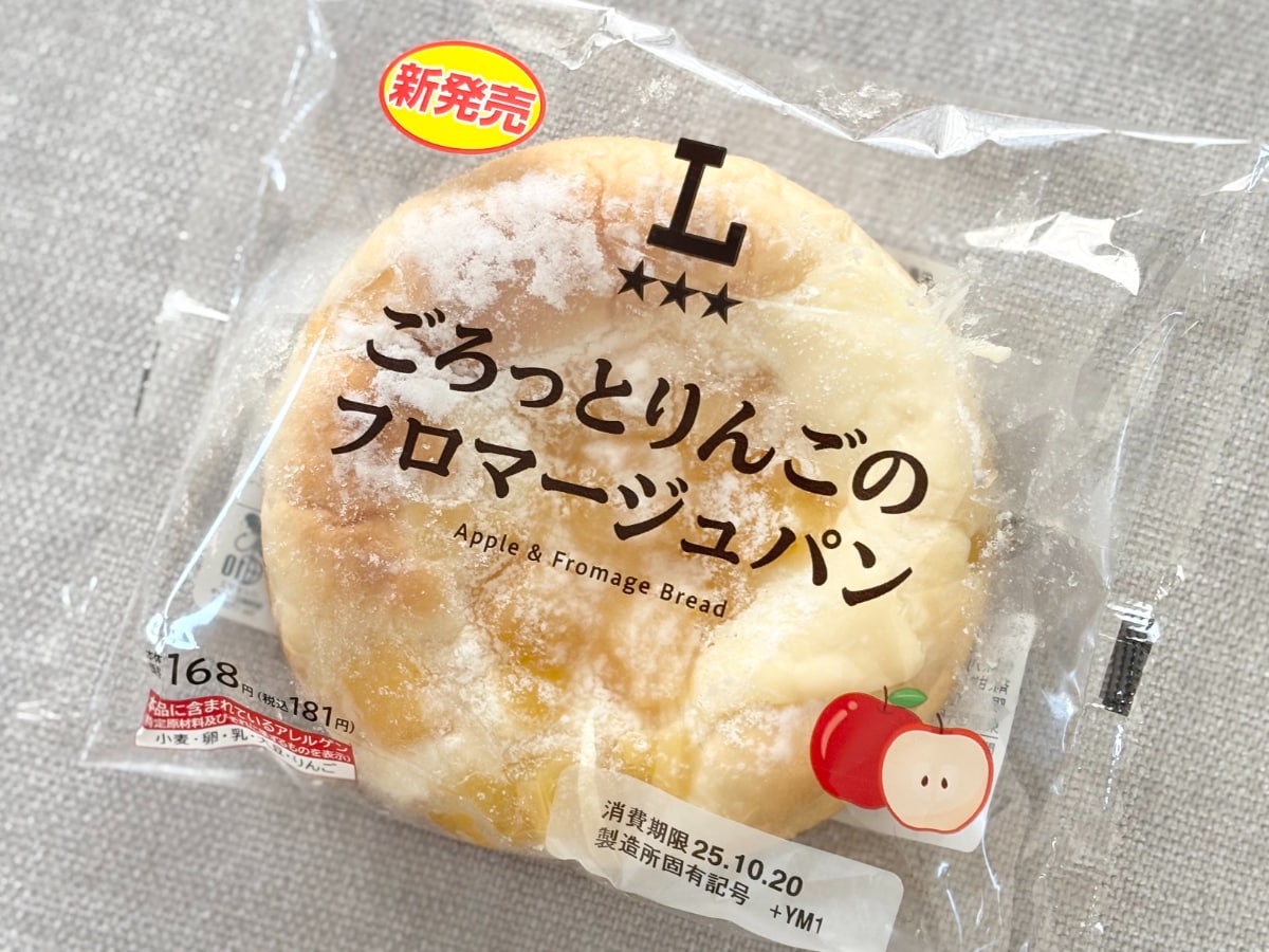 「幸せの味がする」♡【ローソン】に登場した「さわやかな秋の菓子パン」