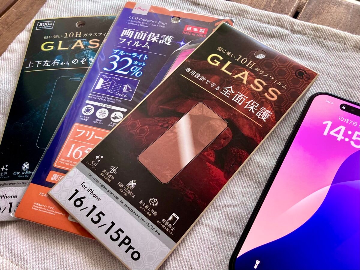 機能性で選ぶ100均のスマホフィルム|のぞき見防止やガラスフィルムも