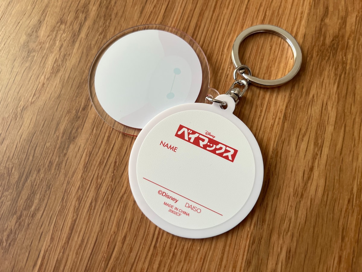 「アクリルネームキーホルダー ベイマックス」