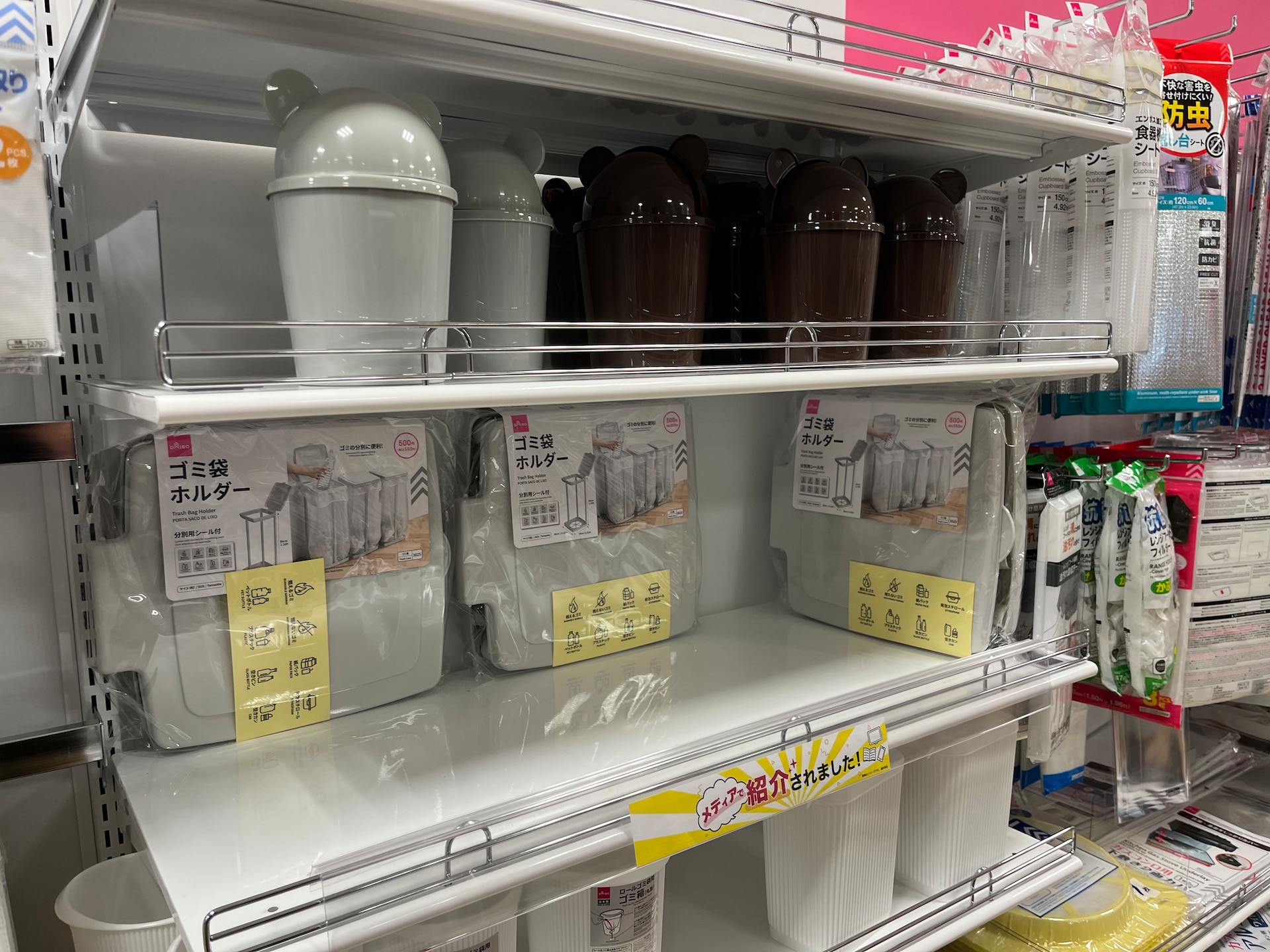 ダイソーのゴミ袋ホルダー