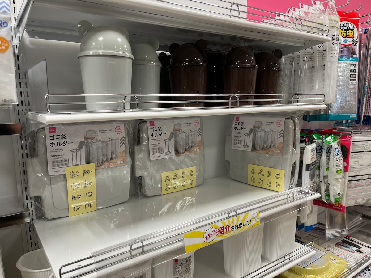 ダイソーのゴミ袋ホルダー