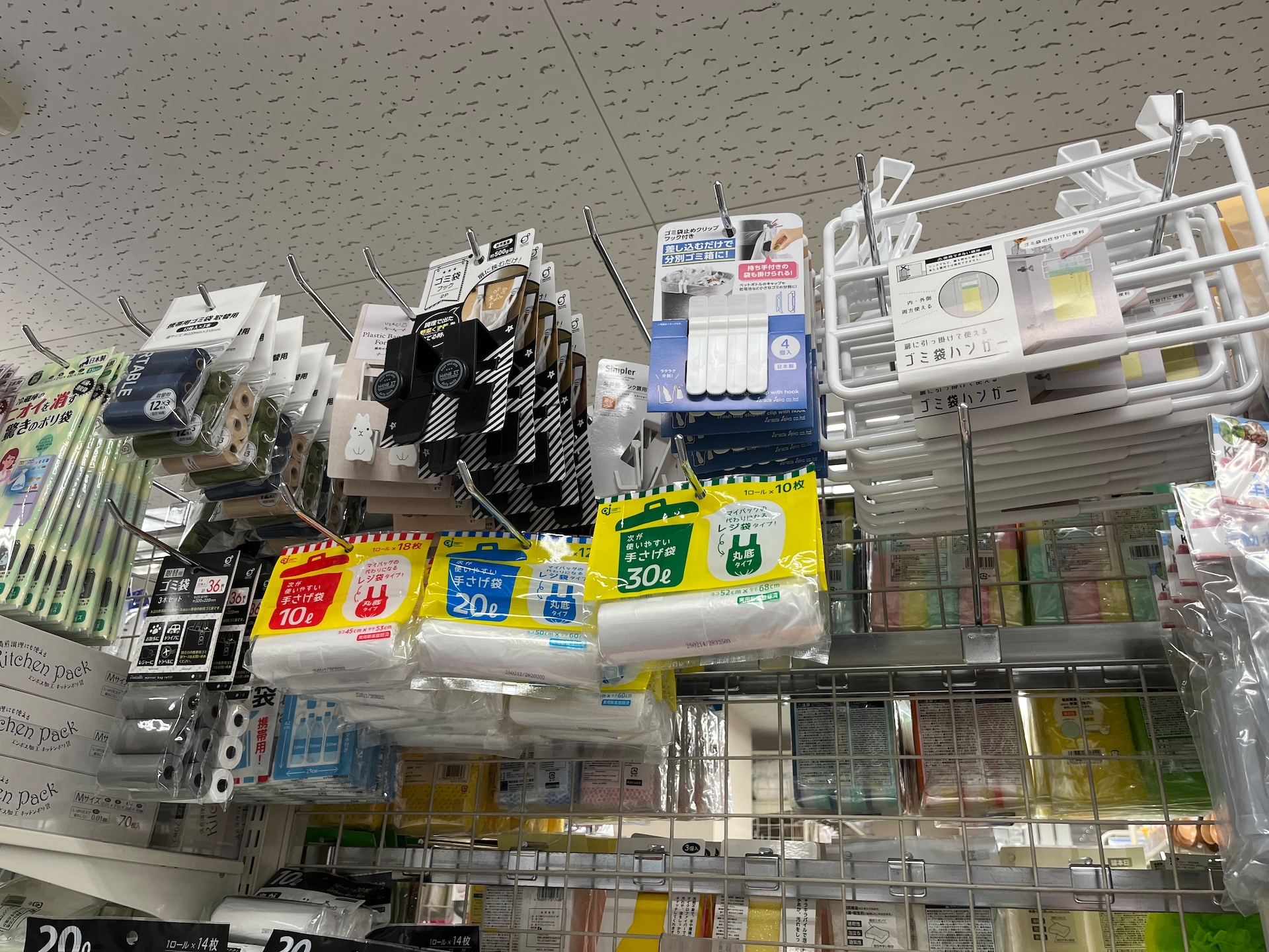 キャン★ドゥのゴミ袋ホルダー