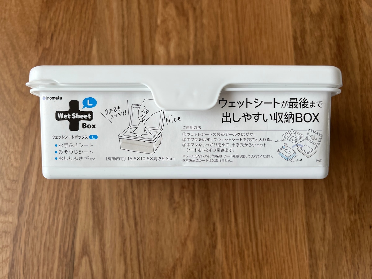 「ウェットシートBOX」