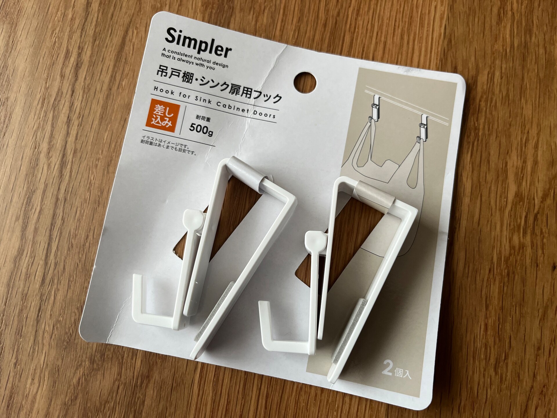 「Ｓｉｍｐｌｅｒ　シンク扉用ゴミ袋ホルダー」