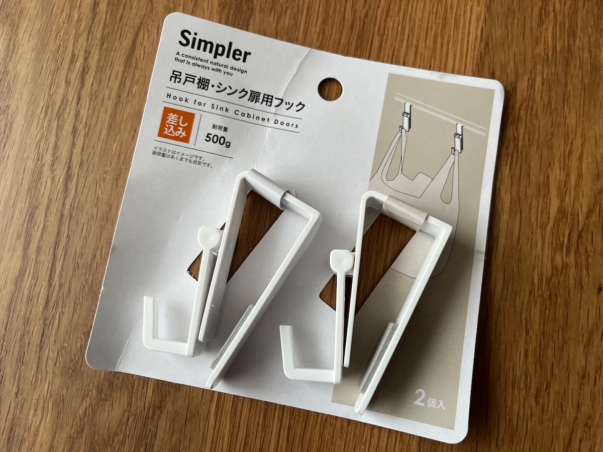 「Ｓｉｍｐｌｅｒ　シンク扉用ゴミ袋ホルダー」