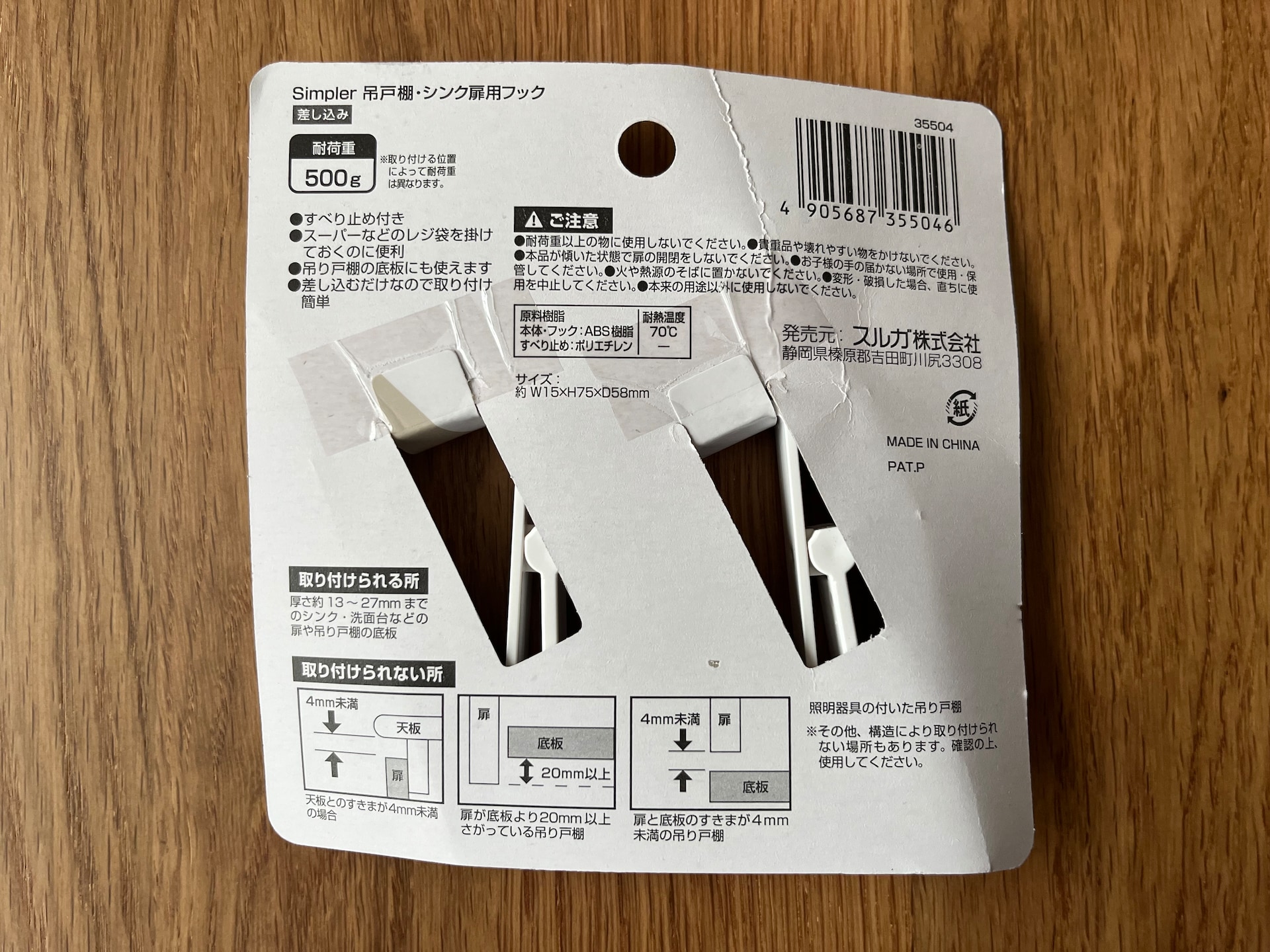 「Ｓｉｍｐｌｅｒ　シンク扉用ゴミ袋ホルダー」