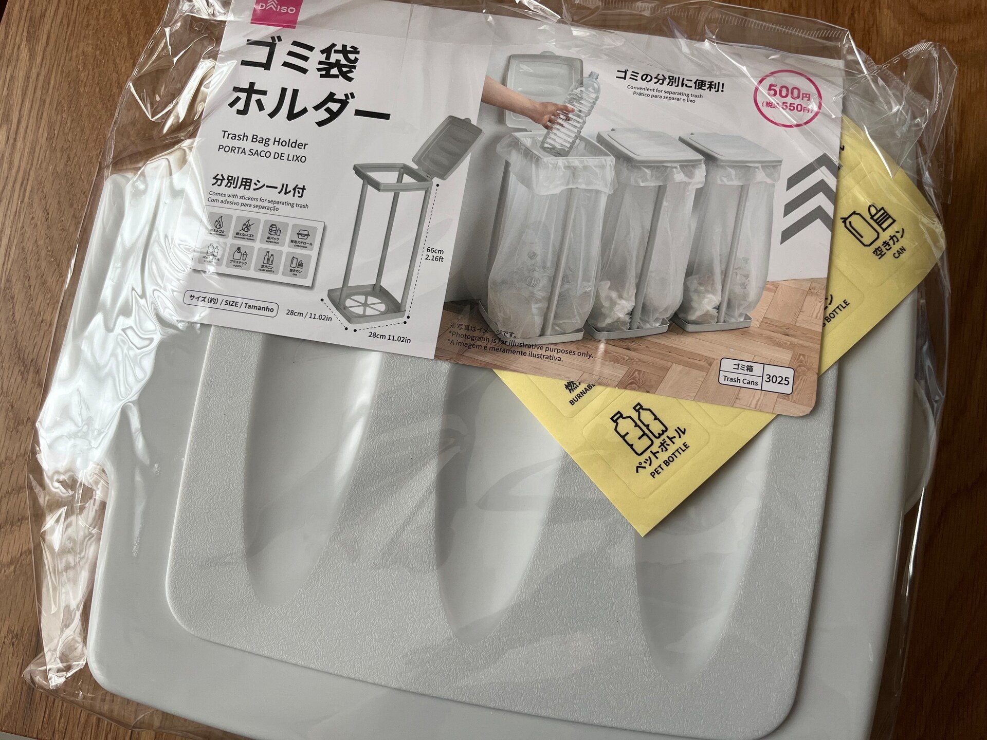 「ゴミ袋ホルダー」