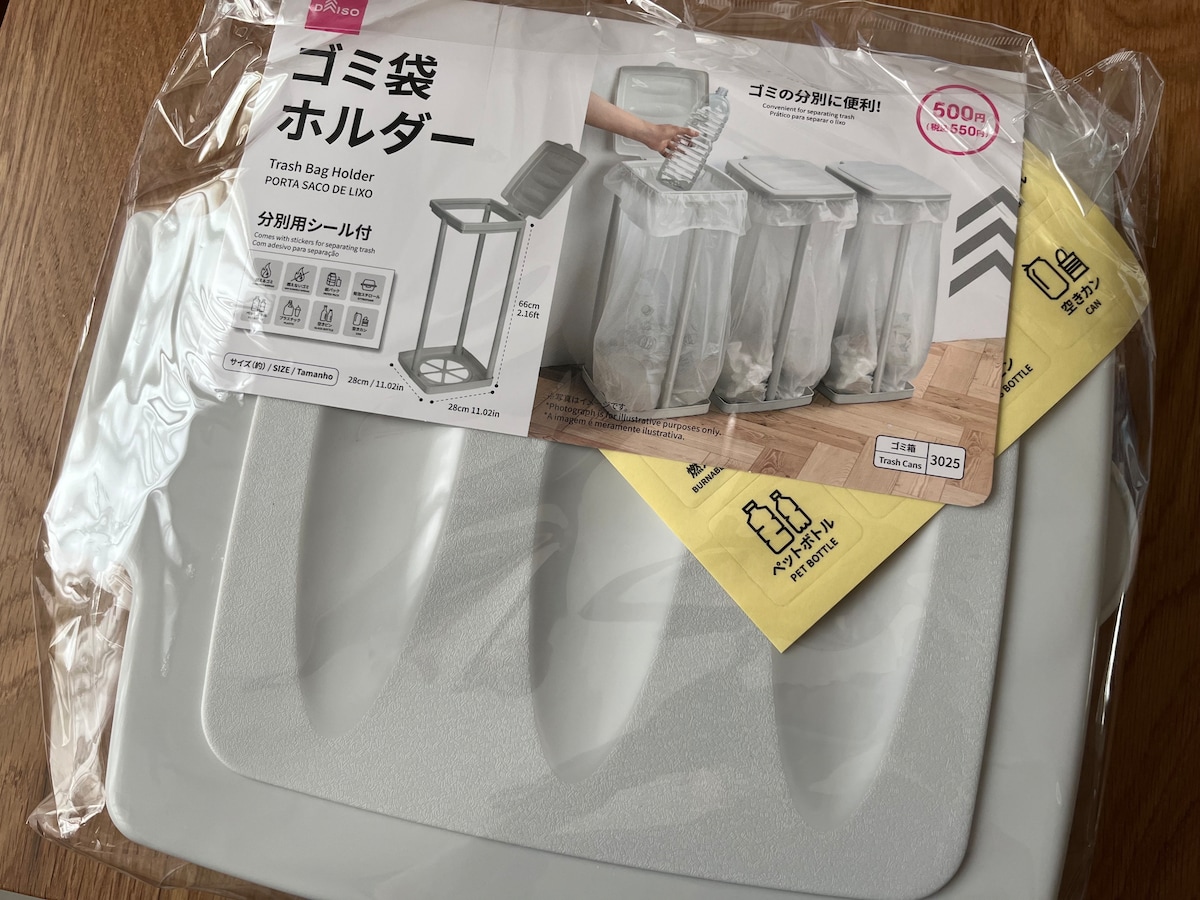 「ゴミ袋ホルダー」