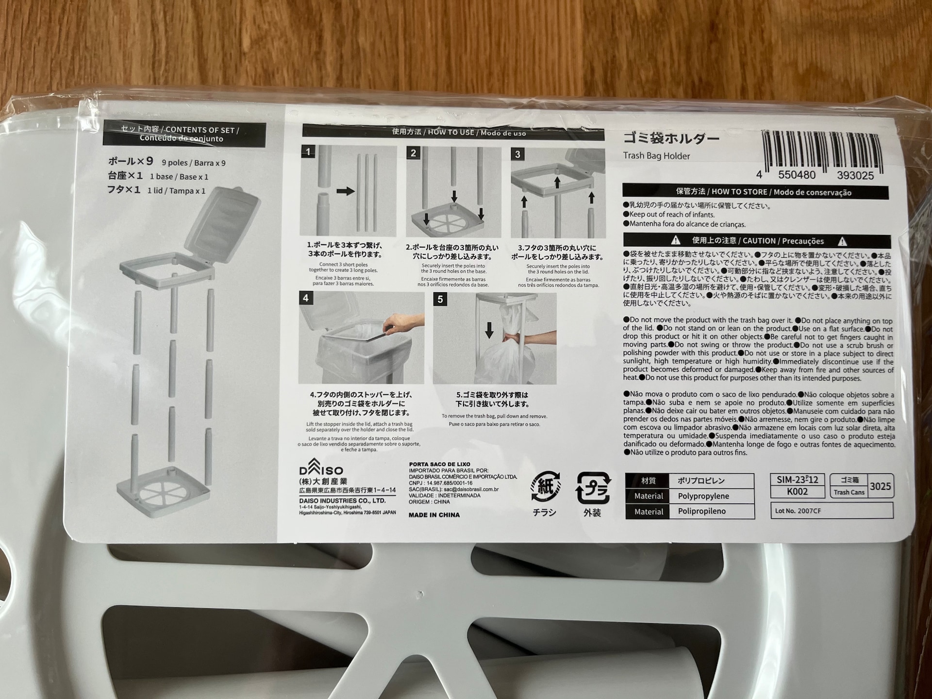 「ゴミ袋ホルダー」