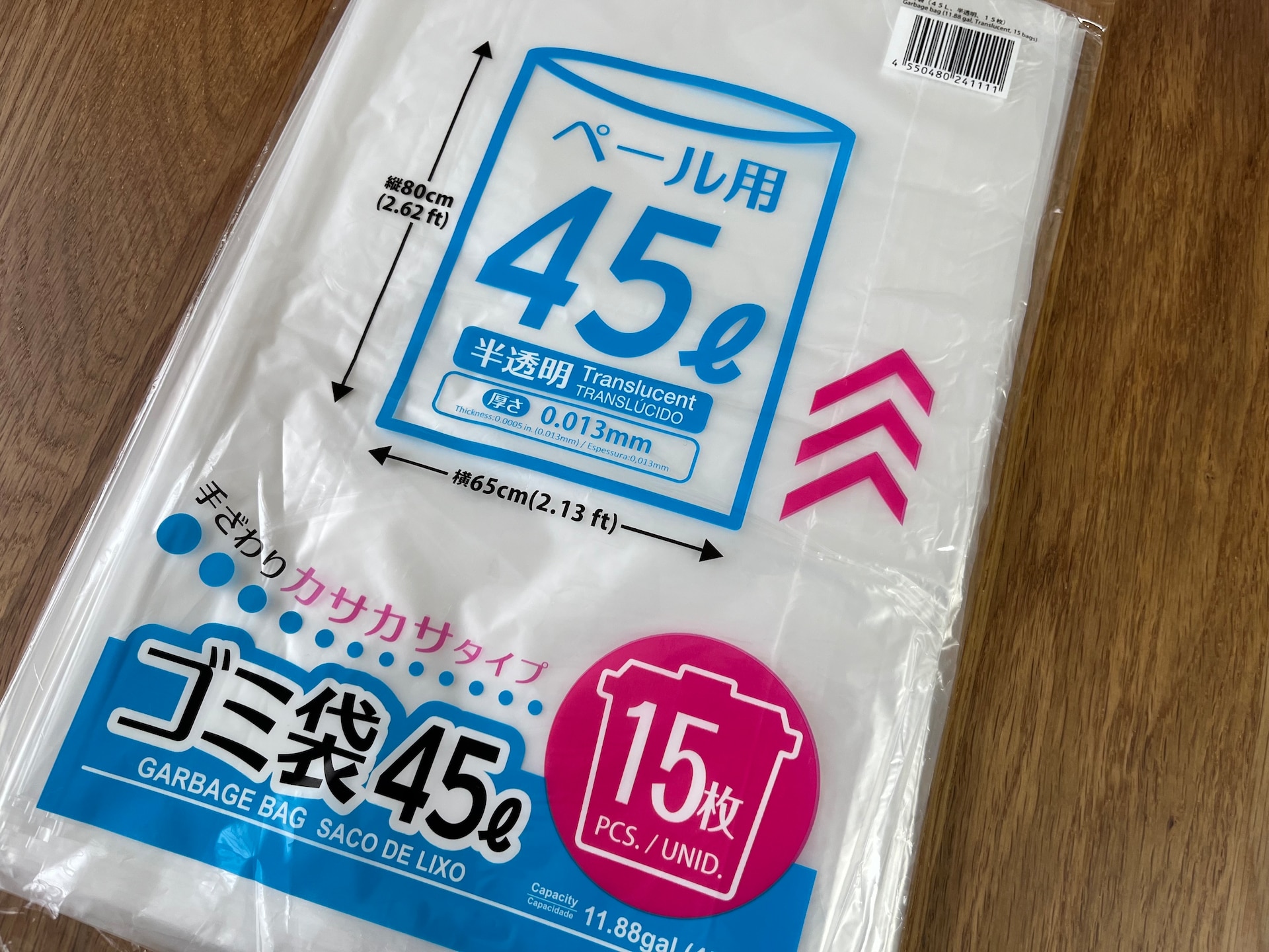 「ゴミ袋ホルダー」