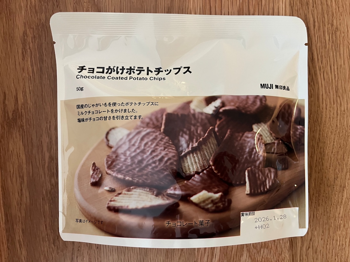 「冬季限定チョコが絶品!」【無印良品】人気のチョコを食べ比べてみた