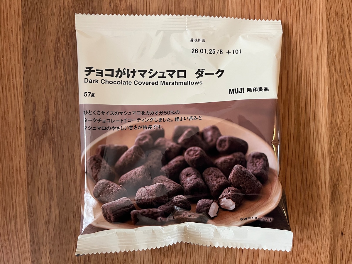 「冬季限定チョコが絶品!」【無印良品】人気のチョコを食べ比べてみた