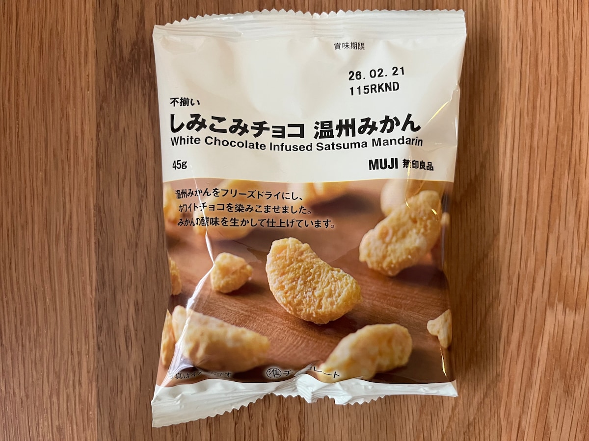 「冬季限定チョコが絶品!」【無印良品】人気のチョコを食べ比べてみた
