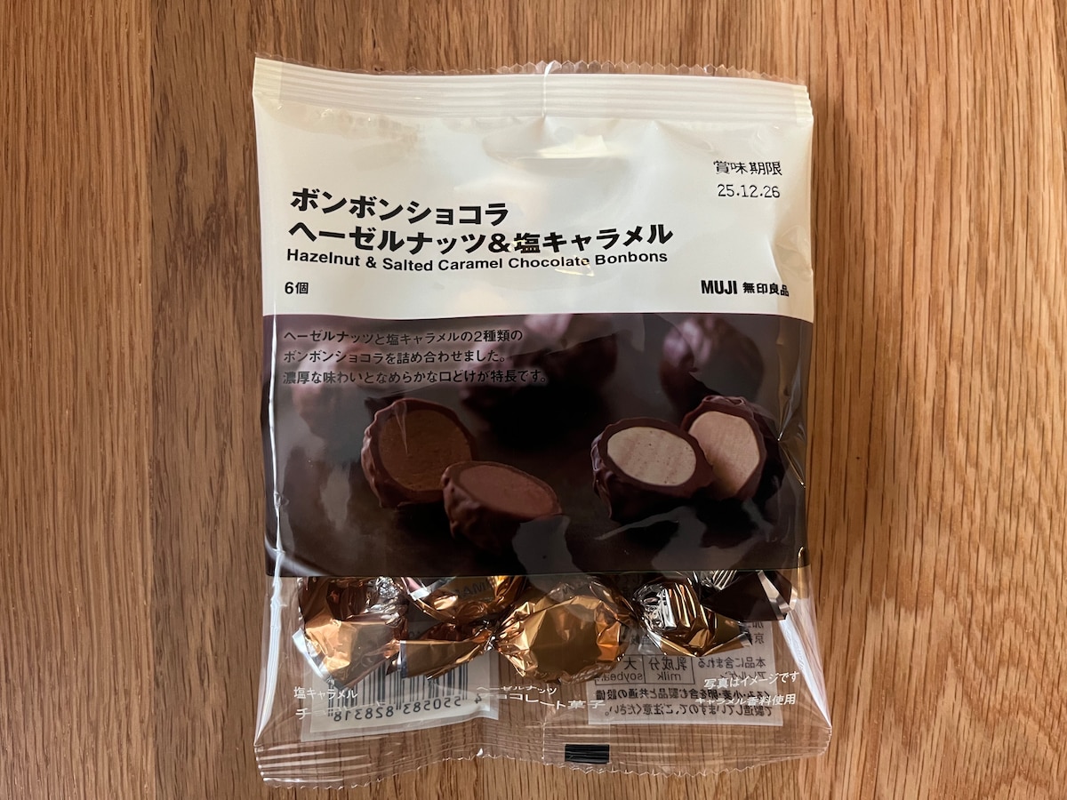 「冬季限定チョコが絶品!」【無印良品】人気のチョコを食べ比べてみた