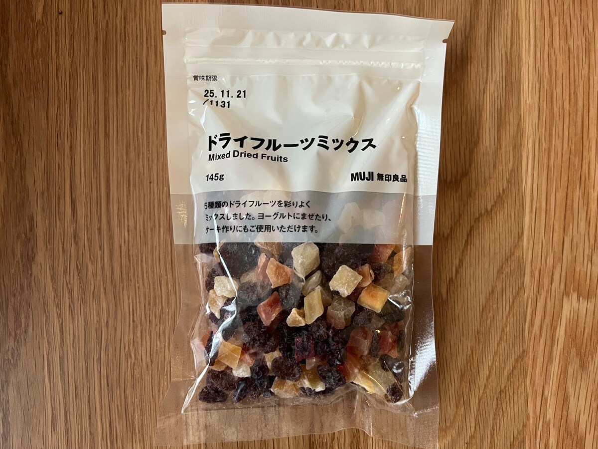 「酸味と甘さがクセになる!」【無印良品】ドライフルーツ食べ比べレビュー!
