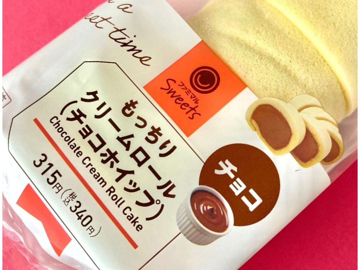 チョコホイップの割合が多くて最高！【ファミマ】何度も食べたいロールケーキ