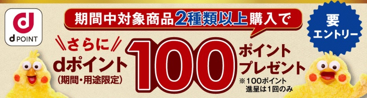 dポイントがもれなく5倍&100Pプレゼントも!モスバーガーのお得企画