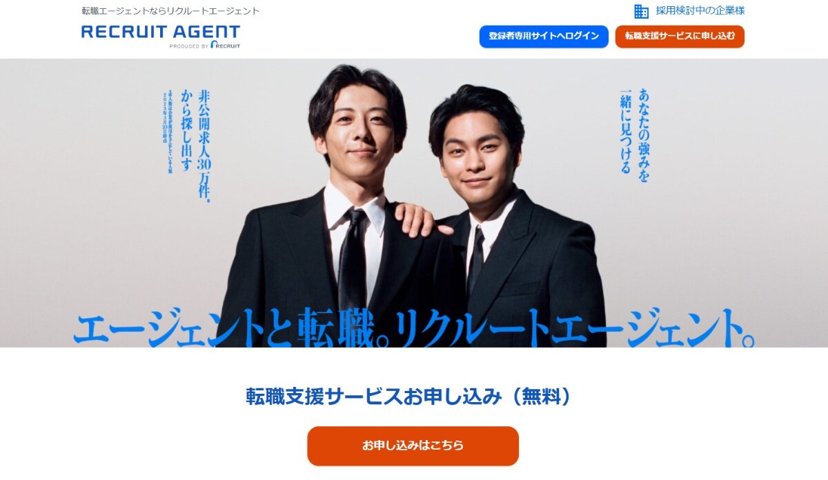 転職サイトに登録したら会社にバレる?バレない方法を解説!