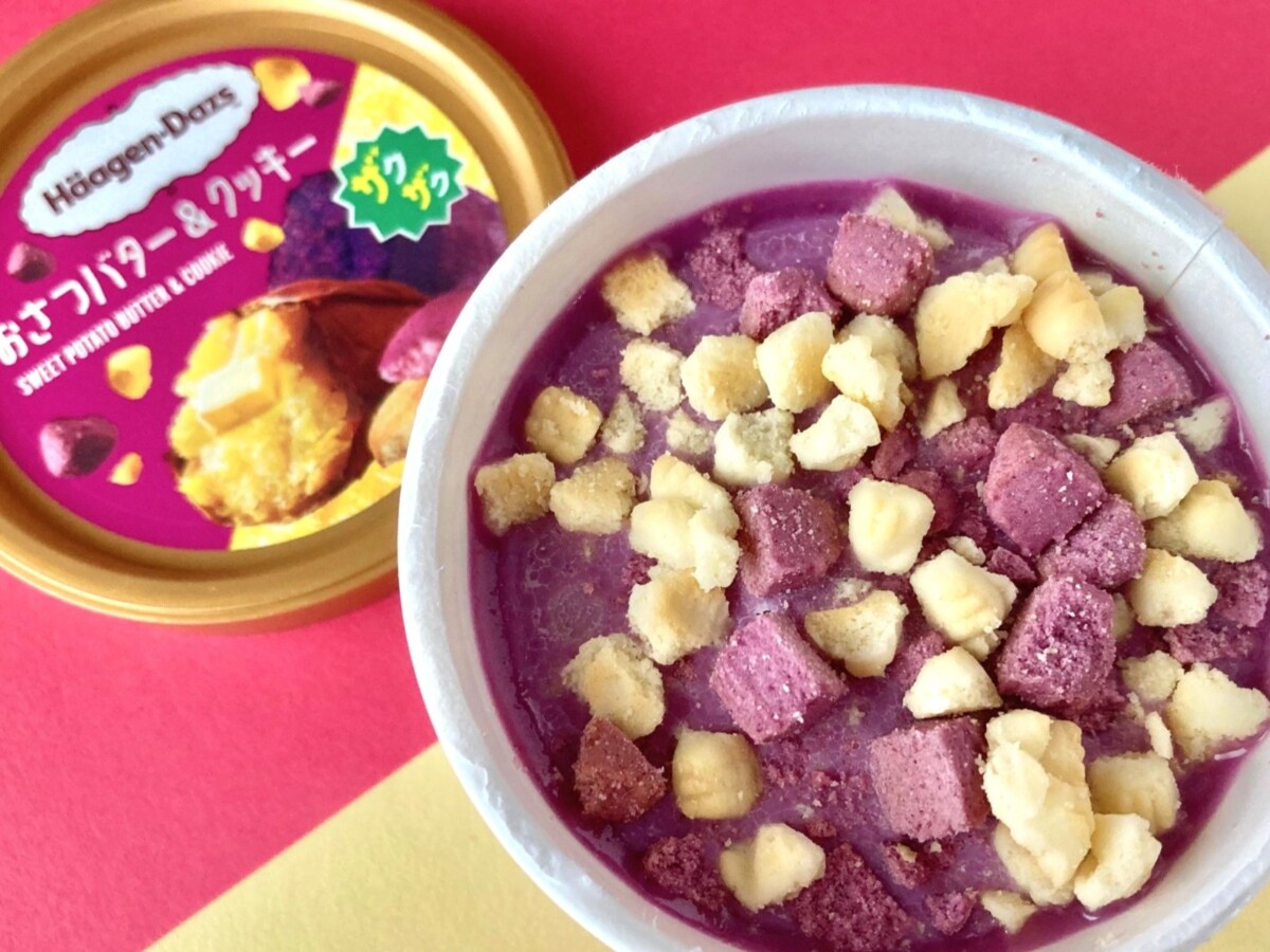 【ファミマ数量限定】秋にぴったりなハーゲンダッツの新作!「たまらんすぎてリピ確定!」「ザクザク感が美味しい!」