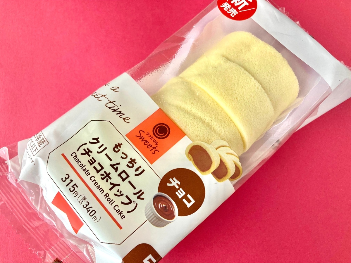 チョコホイップの割合が多くて最高!【ファミマ】何度も食べたいロールケーキ