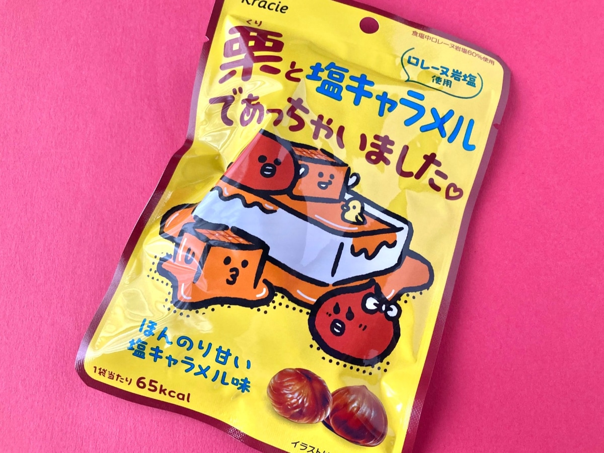 斬新な味わい!?【ファミマ先行販売・数量限定】栗と塩キャラメルの組み合わせが面白い!