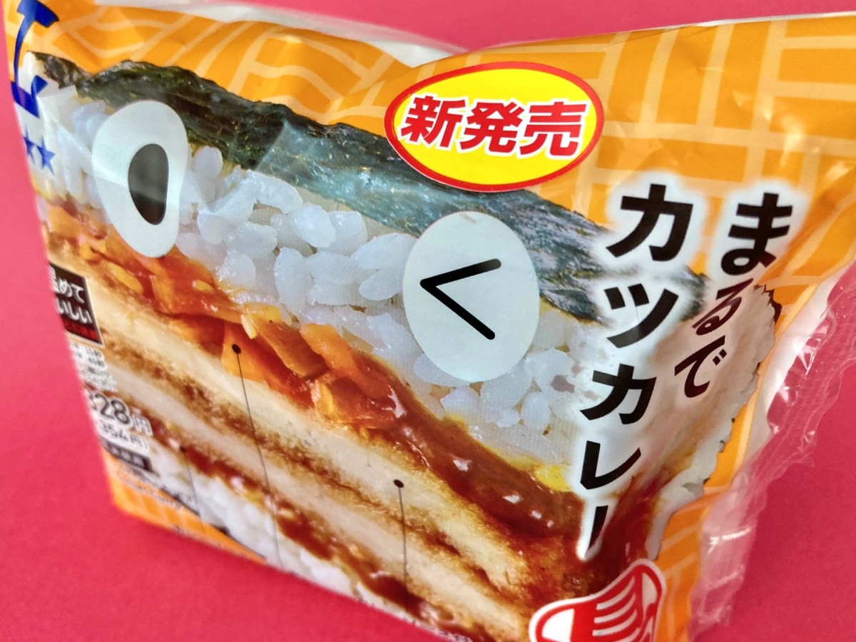 「めっちゃ美味しい!!」「ぎっしり感が良き!!」【ローソン】具!おにぎりの新作もボリューム満点!!