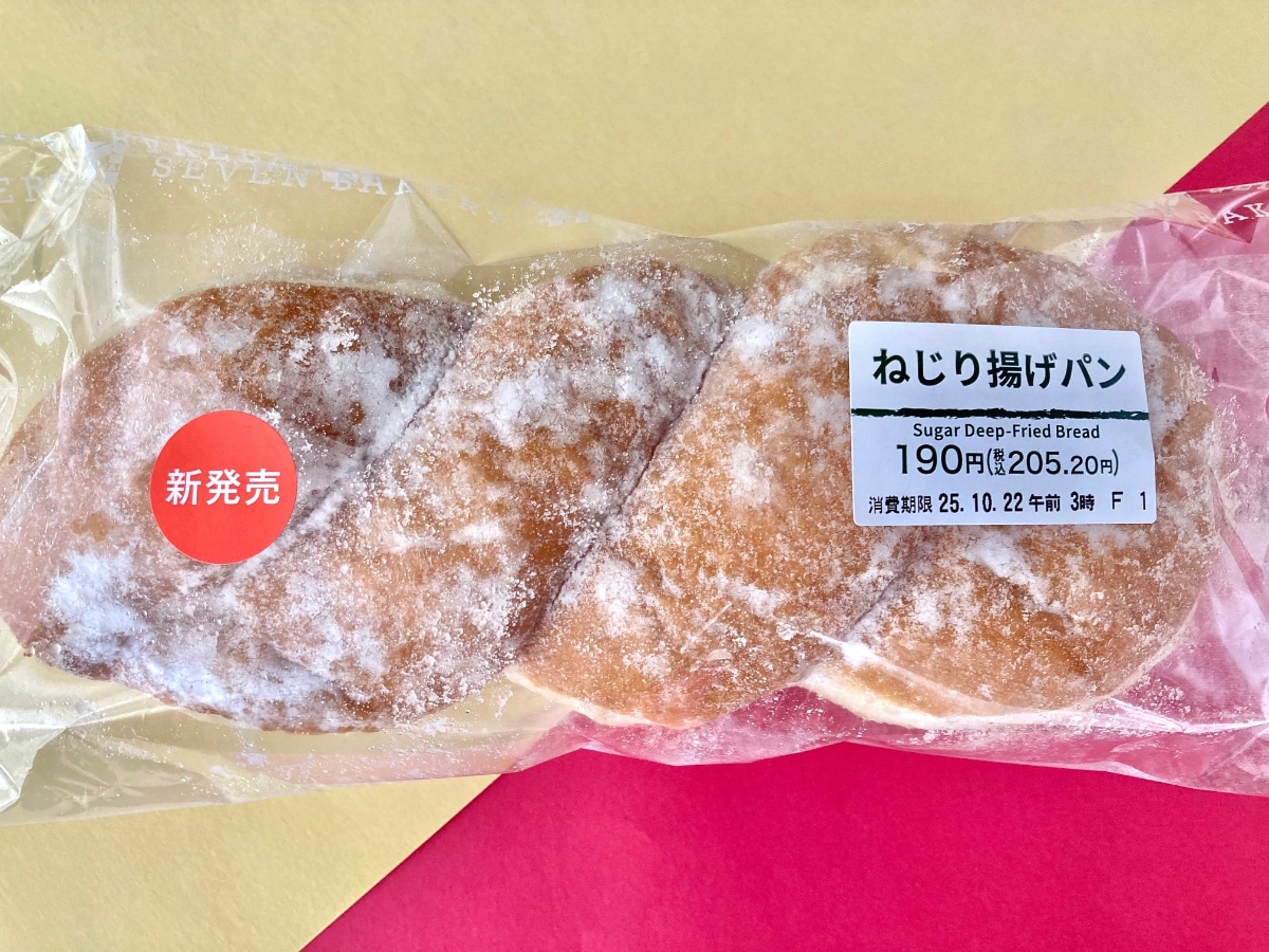 シンプルなのがイイ!くちどけもGOOD!【セブン】満足感がヤバい揚げパン